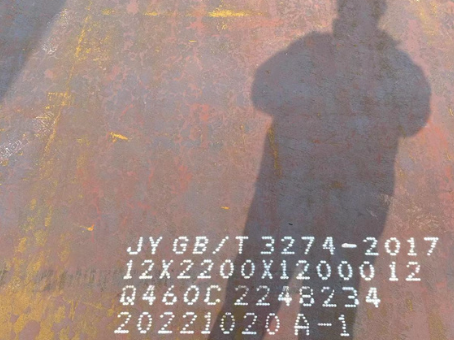 镇远Q460高强钢板