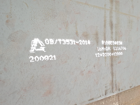 镇远容器板-16MnDR