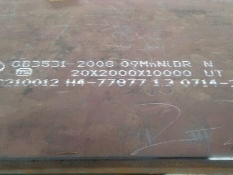 镇远低温容器板-09MnNiDR